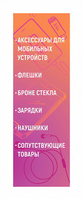 Баннеры / постеры