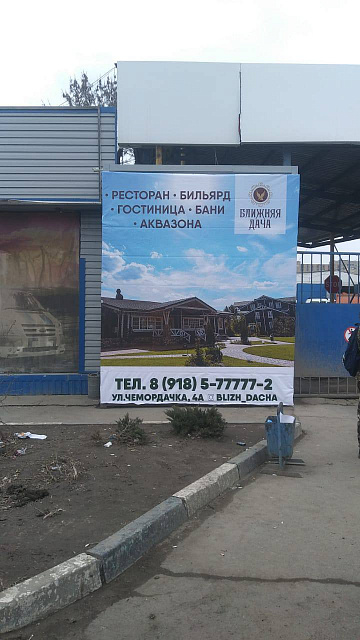 Баннеры / постеры