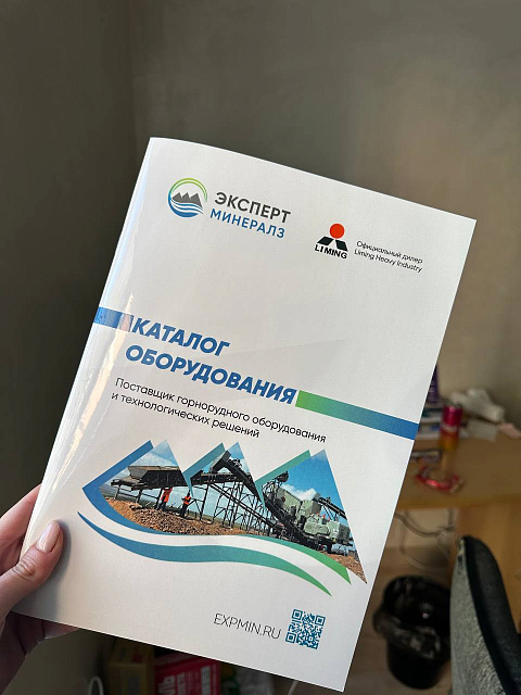 Брошюры / каталоги