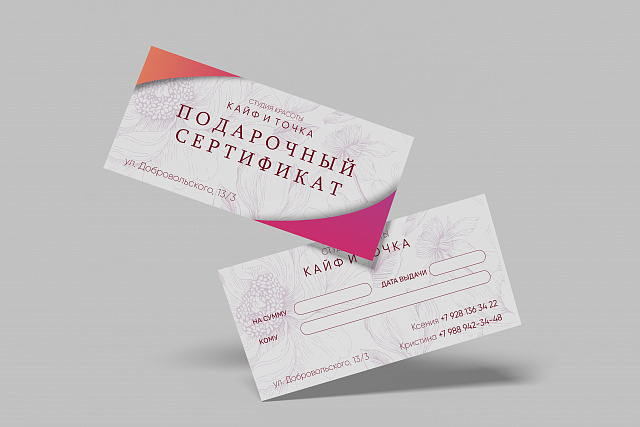 Листовки / открытки / приглашения