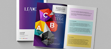 Брошюры / каталоги